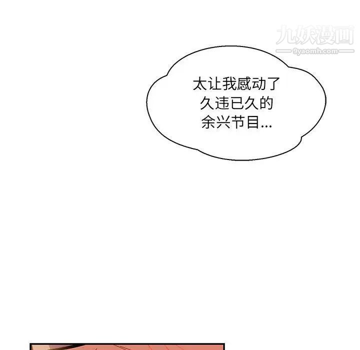 《亲爱的你Liebling！》漫画 第47話