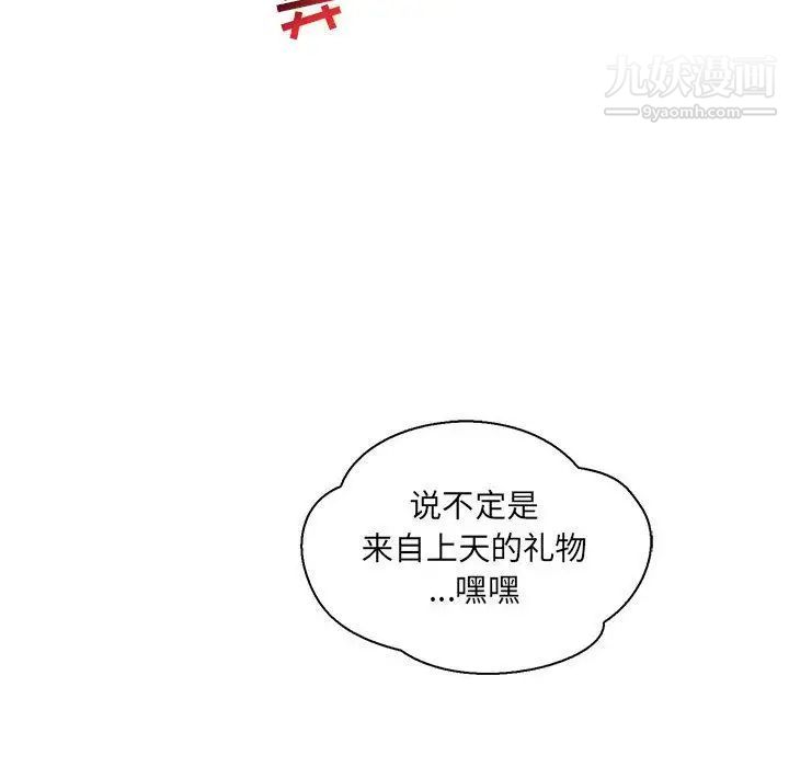 《亲爱的你Liebling！》漫画 第47話