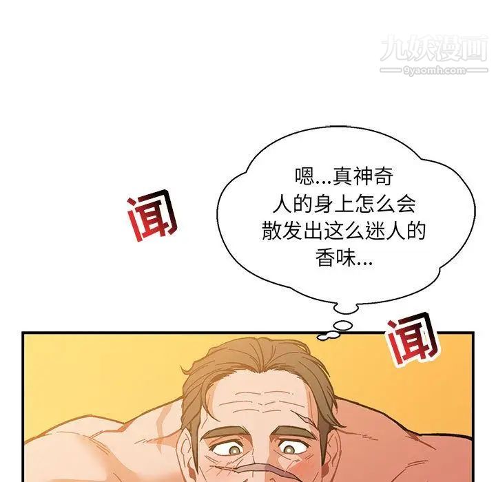 《亲爱的你Liebling！》漫画 第47話