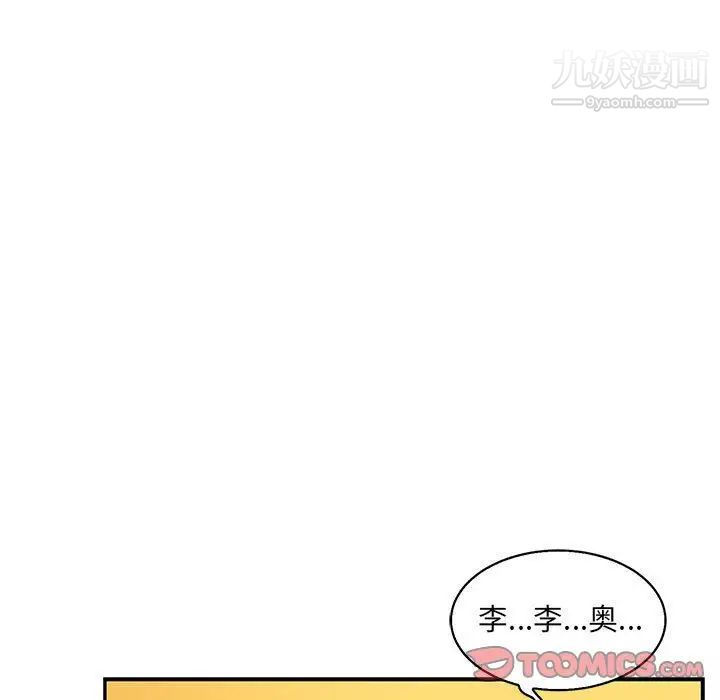 《亲爱的你Liebling！》漫画 第47話