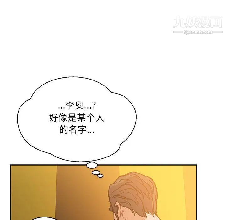 《亲爱的你Liebling！》漫画 第47話