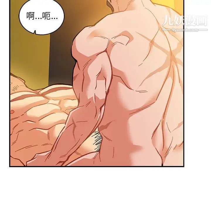 《亲爱的你Liebling！》漫画 第47話