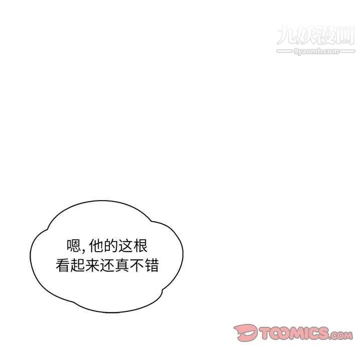 《亲爱的你Liebling！》漫画 第47話