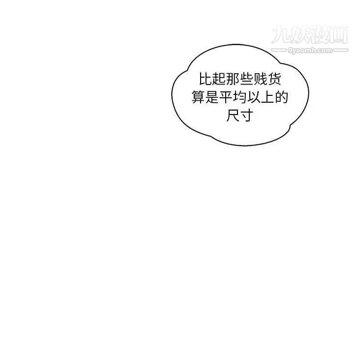 《亲爱的你Liebling！》漫画 第47話