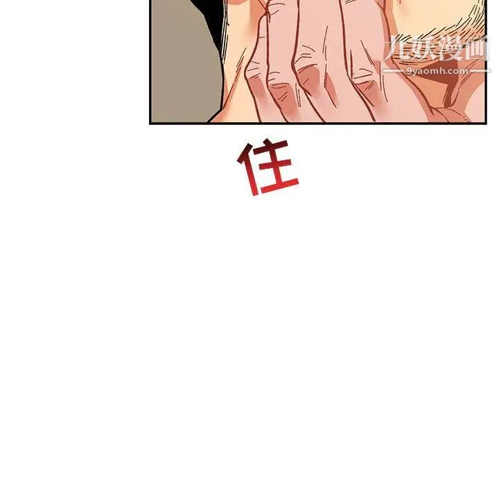 《亲爱的你Liebling！》漫画 第47話
