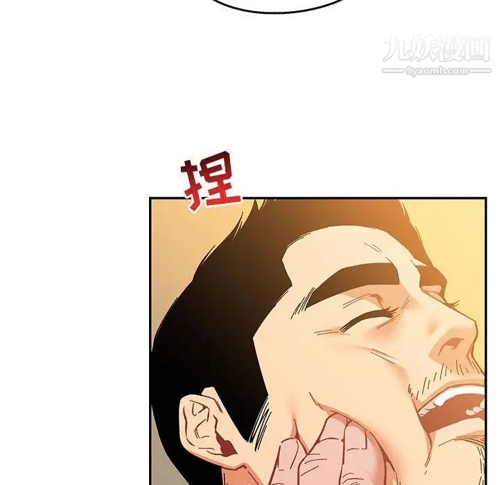 《亲爱的你Liebling！》漫画 第47話