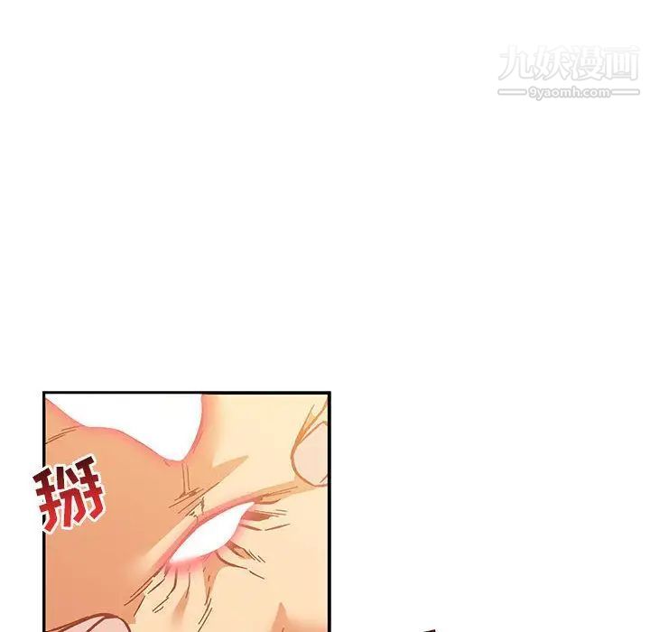 《亲爱的你Liebling！》漫画 第47話