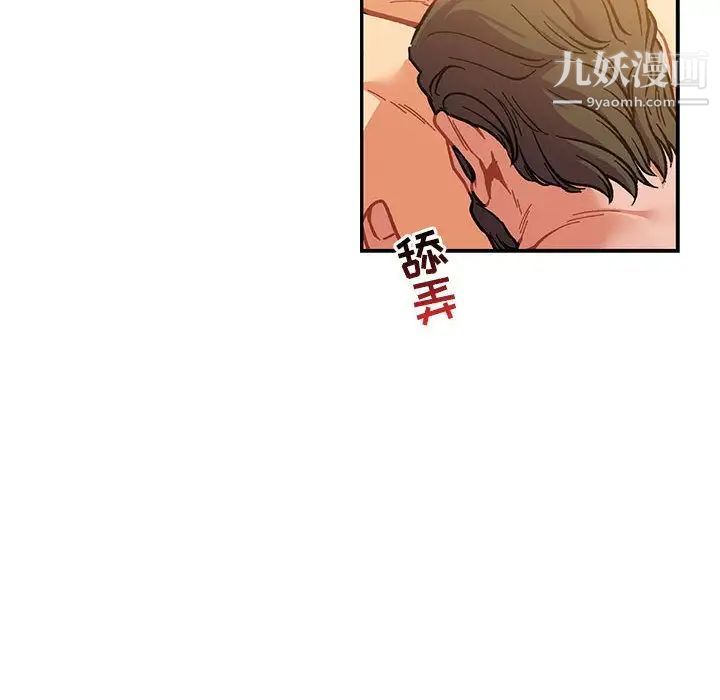 《亲爱的你Liebling！》漫画 第47話