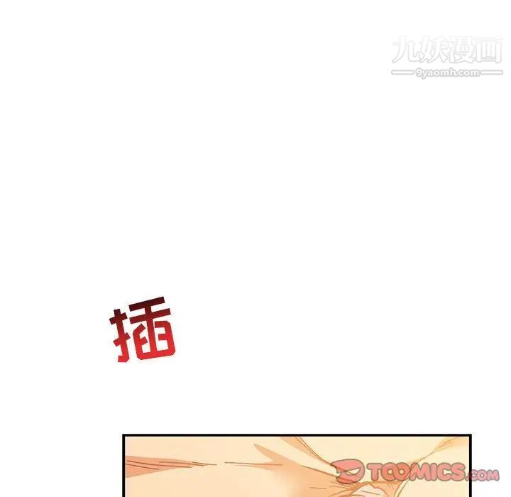 《亲爱的你Liebling！》漫画 第47話
