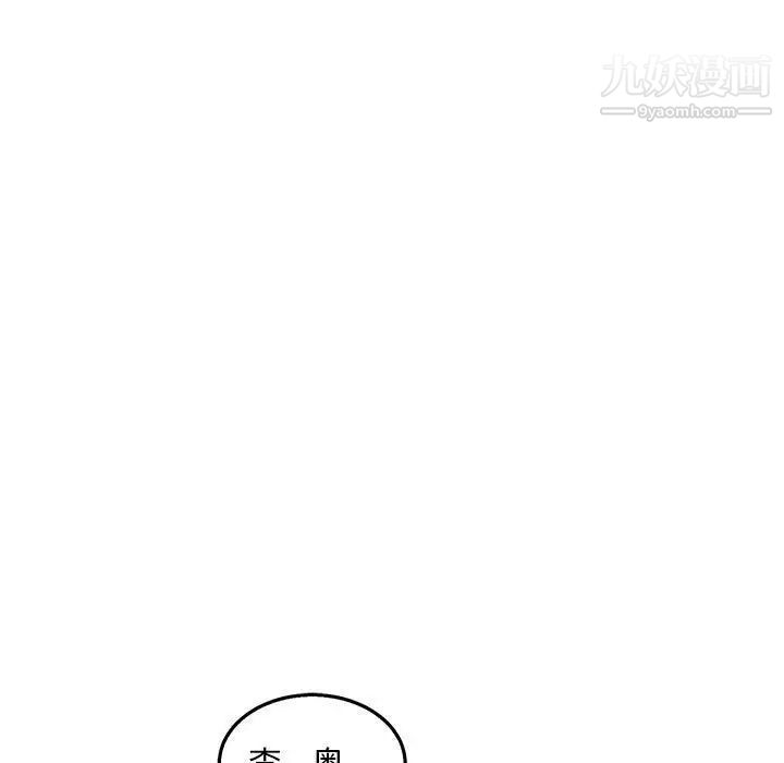 《亲爱的你Liebling！》漫画 第47話
