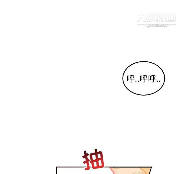 《亲爱的你Liebling！》漫画 第47話