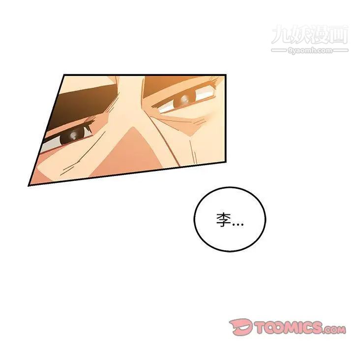 《亲爱的你Liebling！》漫画 第47話
