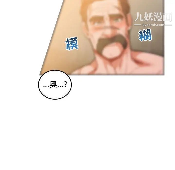 《亲爱的你Liebling！》漫画 第47話