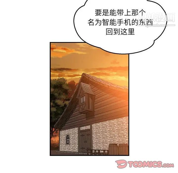 《亲爱的你Liebling！》漫画 第47話