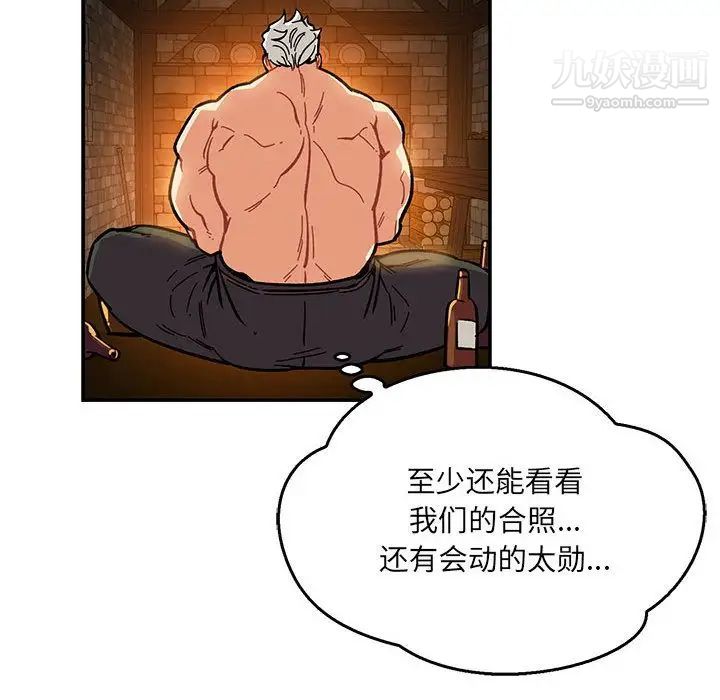 《亲爱的你Liebling！》漫画 第47話