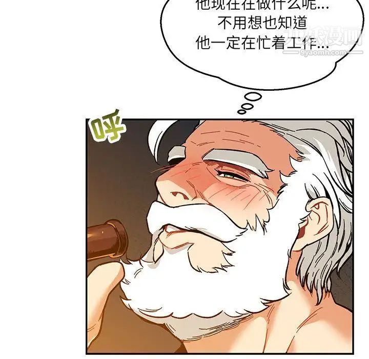 《亲爱的你Liebling！》漫画 第47話
