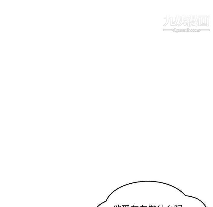 《亲爱的你Liebling！》漫画 第47話