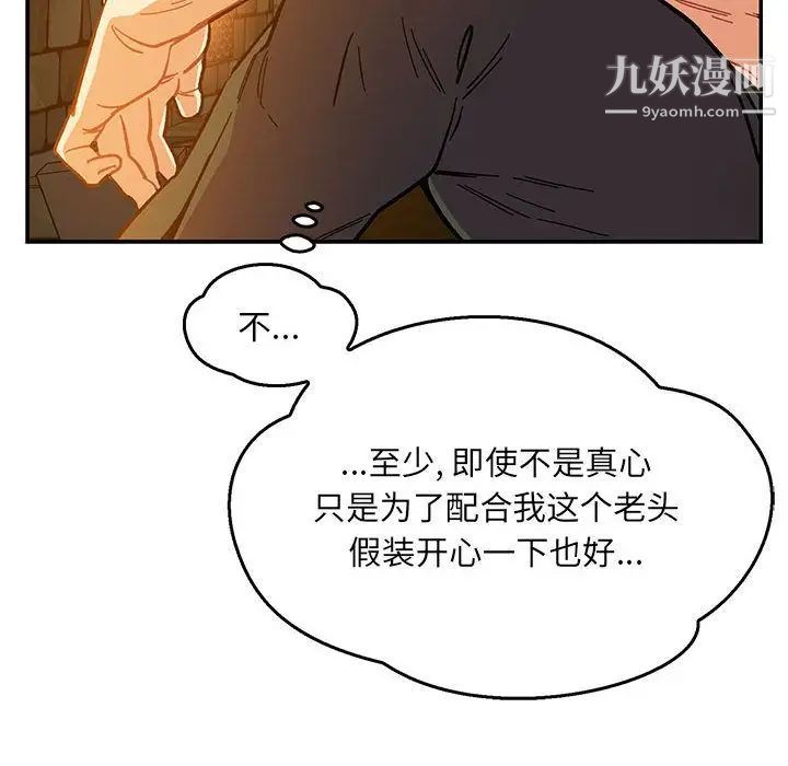 《亲爱的你Liebling！》漫画 第47話