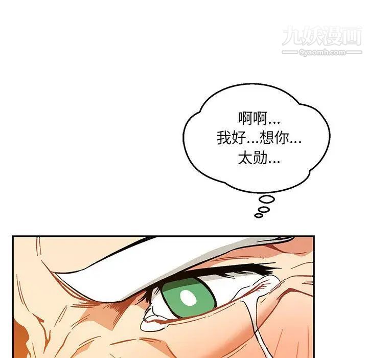 《亲爱的你Liebling！》漫画 第47話