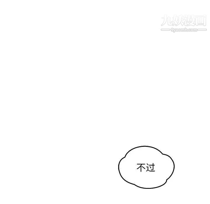《亲爱的你Liebling！》漫画 第47話