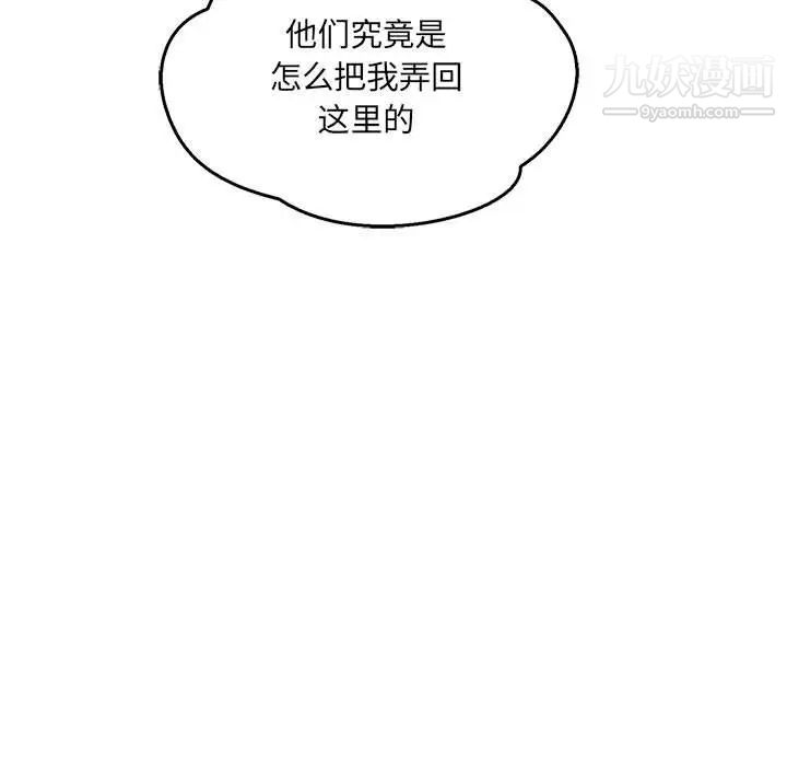 《亲爱的你Liebling！》漫画 第47話