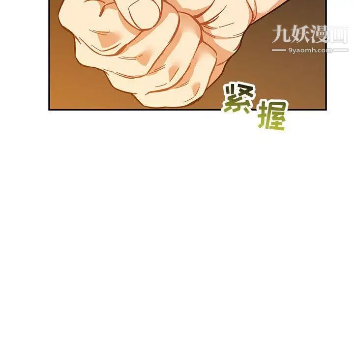 《亲爱的你Liebling！》漫画 第47話