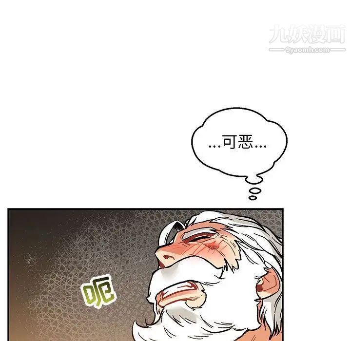 《亲爱的你Liebling！》漫画 第47話