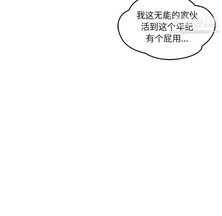 《亲爱的你Liebling！》漫画 第47話