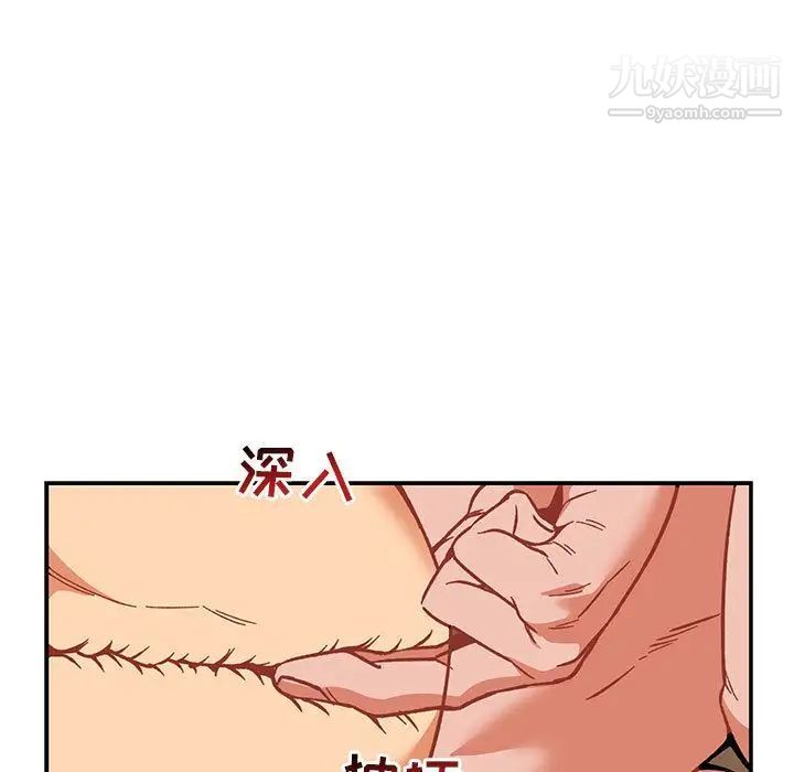 《亲爱的你Liebling！》漫画 第47話