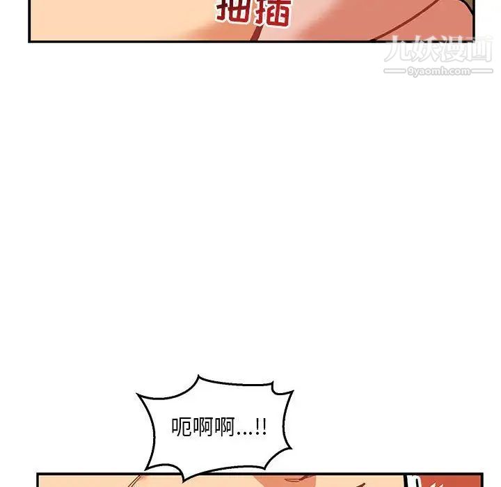 《亲爱的你Liebling！》漫画 第47話