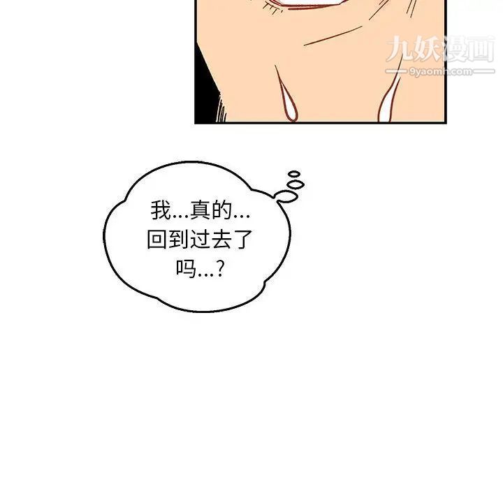 《亲爱的你Liebling！》漫画 第47話