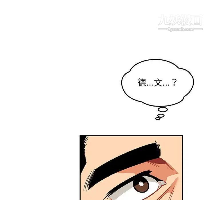 《亲爱的你Liebling！》漫画 第47話