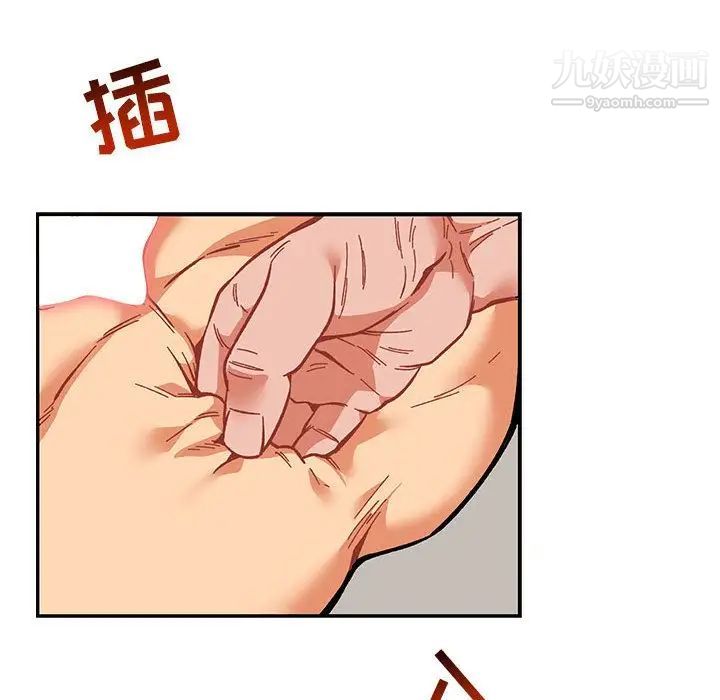 《亲爱的你Liebling！》漫画 第47話