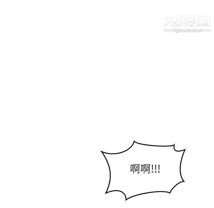 《亲爱的你Liebling！》漫画 第47話