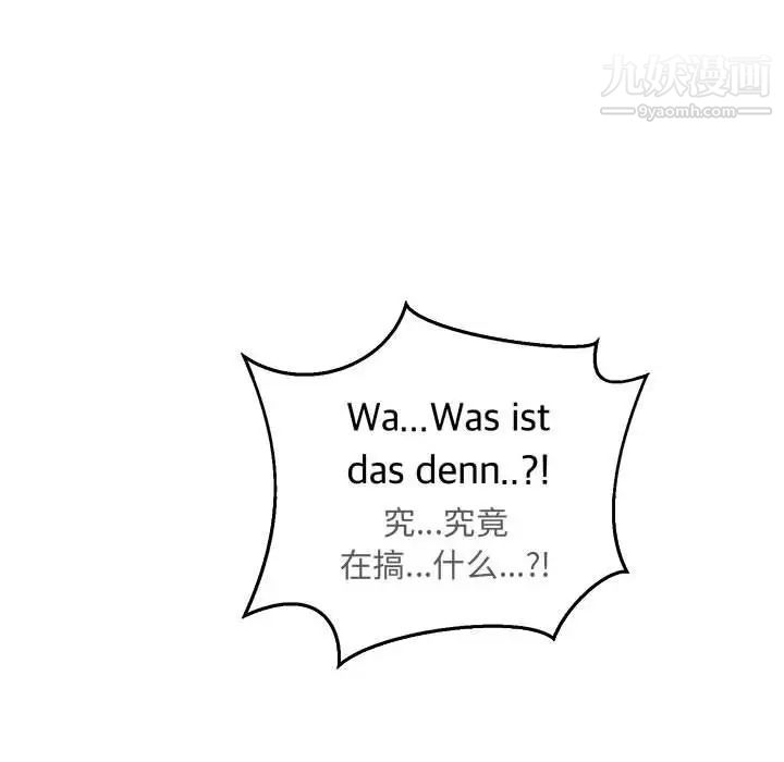 《亲爱的你Liebling！》漫画 第47話