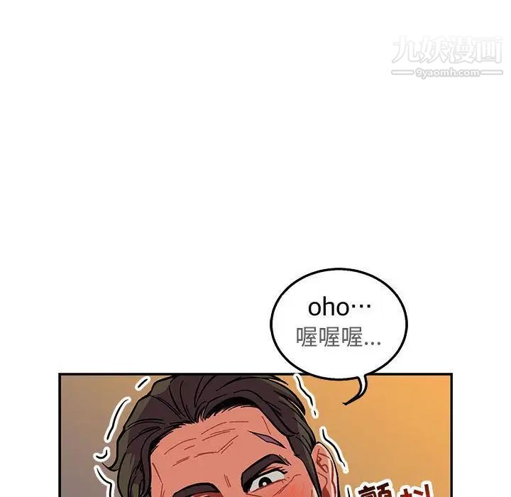《亲爱的你Liebling！》漫画 第47話