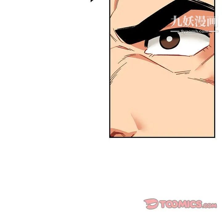 《亲爱的你Liebling！》漫画 第47話