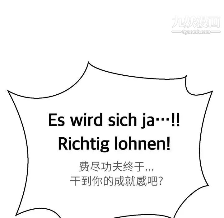 《亲爱的你Liebling！》漫画 第47話