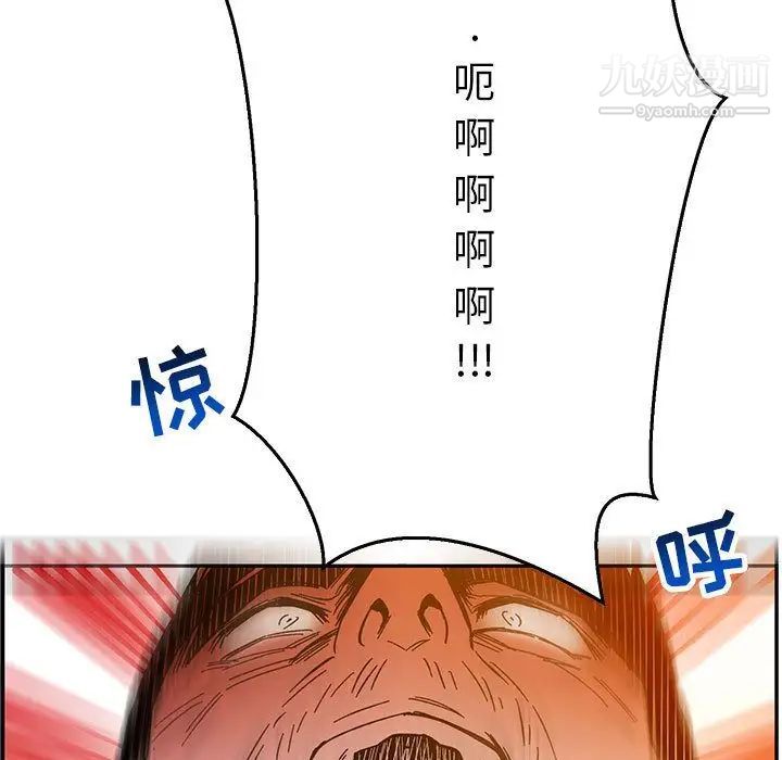 《亲爱的你Liebling！》漫画 第47話