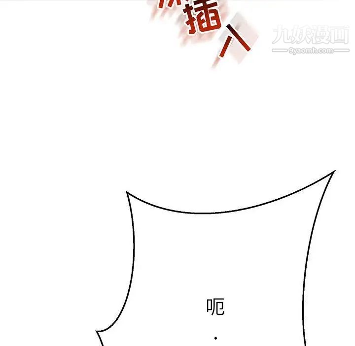 《亲爱的你Liebling！》漫画 第47話