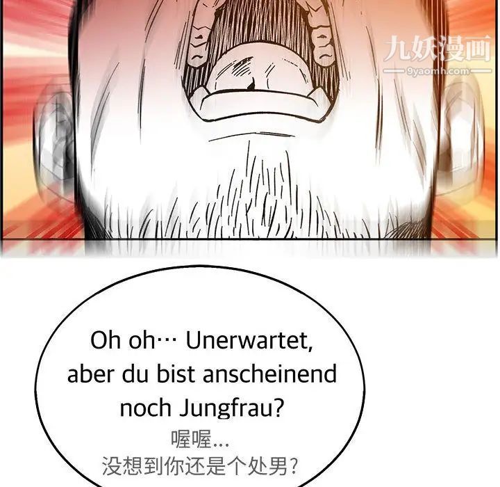 《亲爱的你Liebling！》漫画 第47話