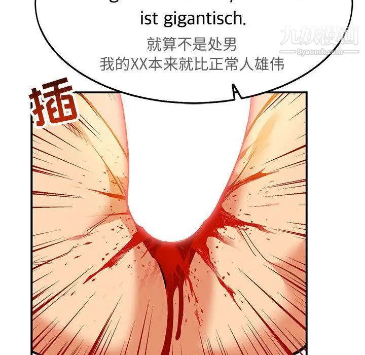《亲爱的你Liebling！》漫画 第47話