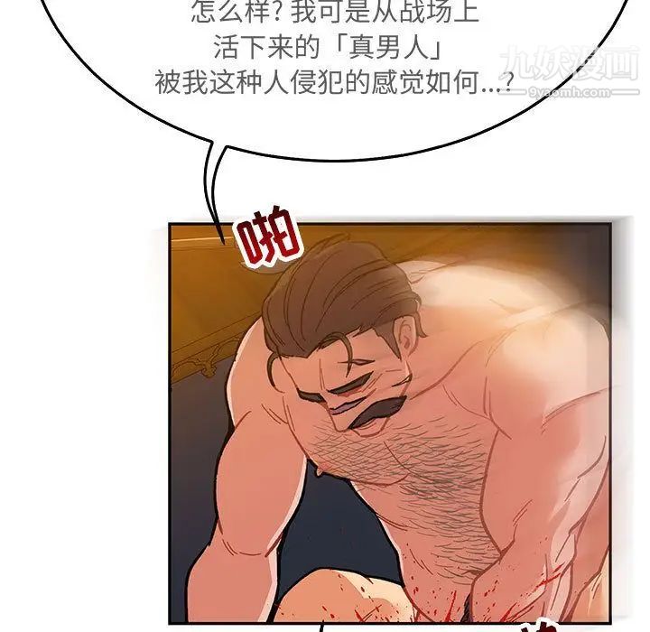 《亲爱的你Liebling！》漫画 第47話