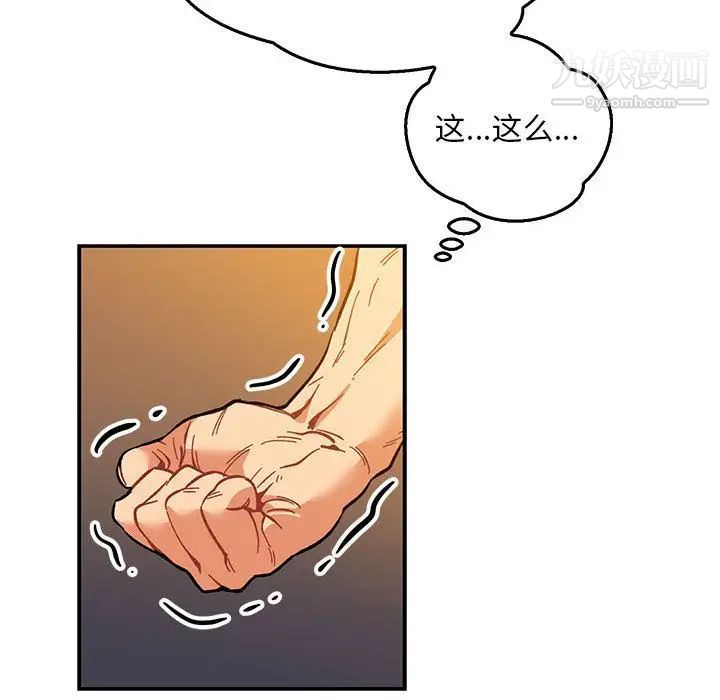 《亲爱的你Liebling！》漫画 第47話