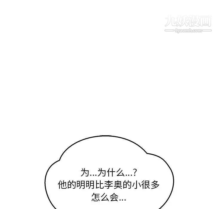 《亲爱的你Liebling！》漫画 第47話