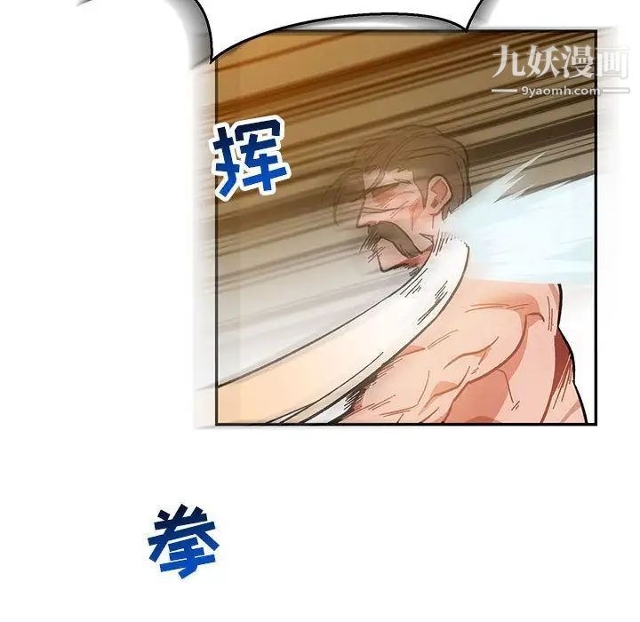 《亲爱的你Liebling！》漫画 第47話