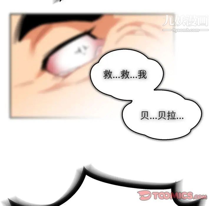 《亲爱的你Liebling！》漫画 第47話