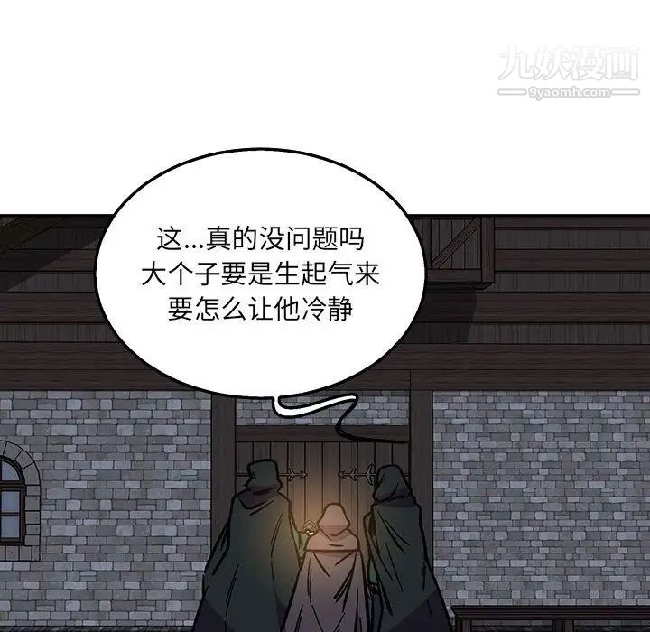 《亲爱的你Liebling！》漫画 第47話
