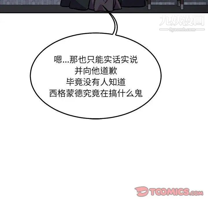 《亲爱的你Liebling！》漫画 第47話