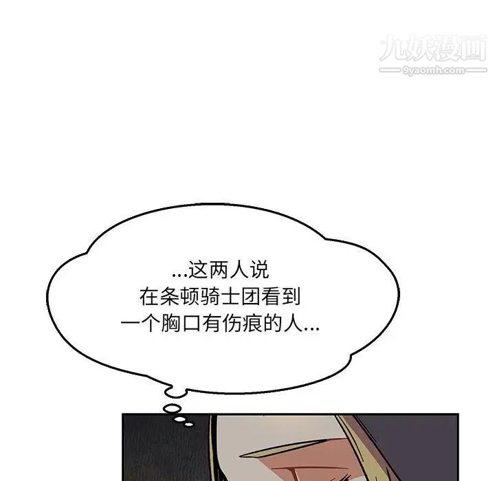 《亲爱的你Liebling！》漫画 第47話